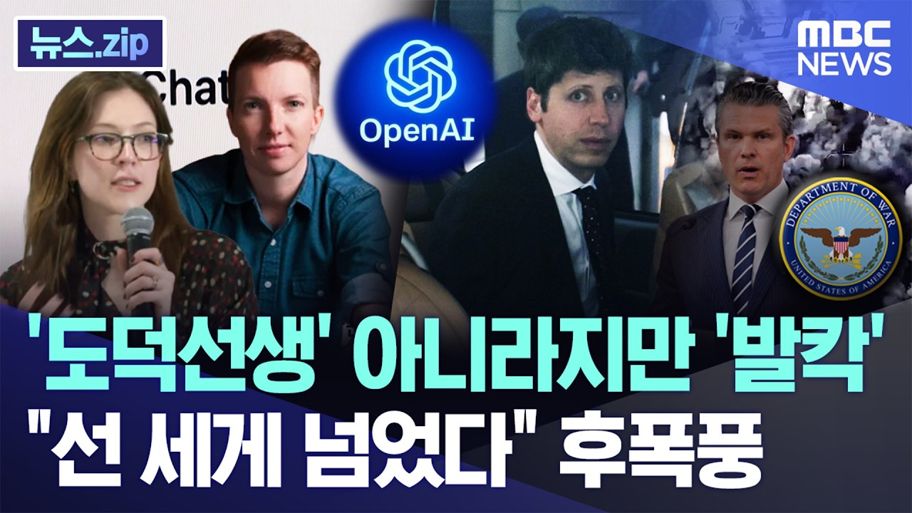'도덕선생' 아니라지만 '발칵'..