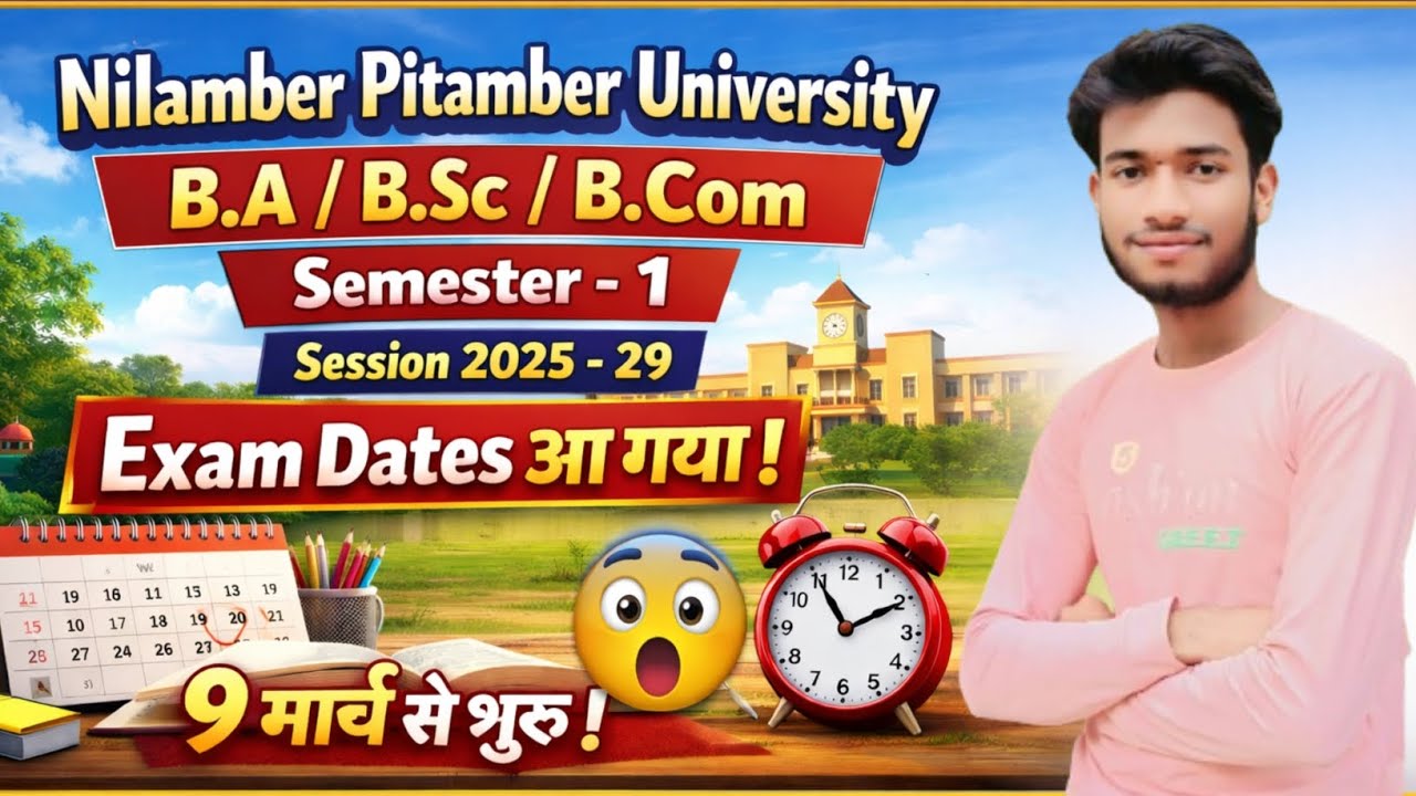 #NPU  B.A/B.sc/B.com | Semester -1 Session (2025-29 ) Exam Dates Release | परीक्षा रूटिंग समझ लो ।