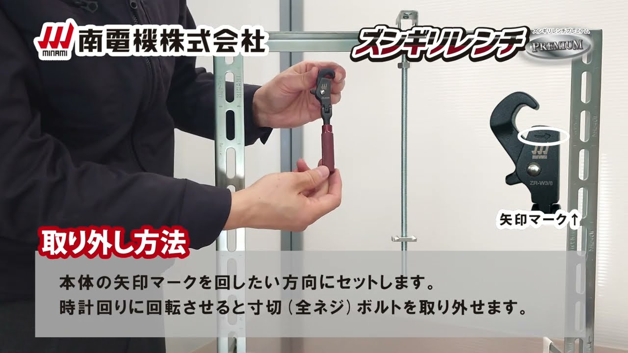 新発売!!『ズンギリレンチ　プレミアム』