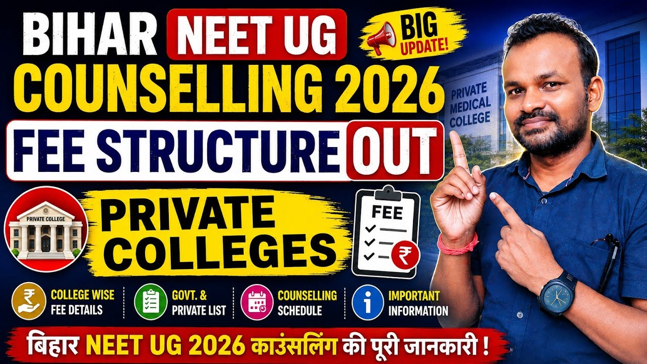 BIHAR PRIVATE MEDICAL COLLEGE FEE STRUCTURE OUT 2026| UGMAC FEE STRUCTURE 2026| MBBS/BDS FEE 2026