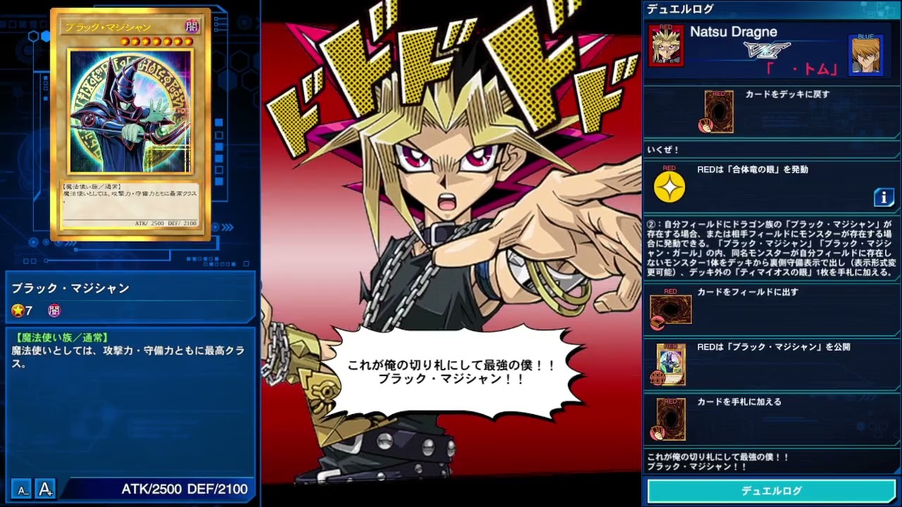 【御巫リプレイ保管庫】vsブラマジ2【遊戯王デュエルリンクス/YuGiOhDuelLinks】