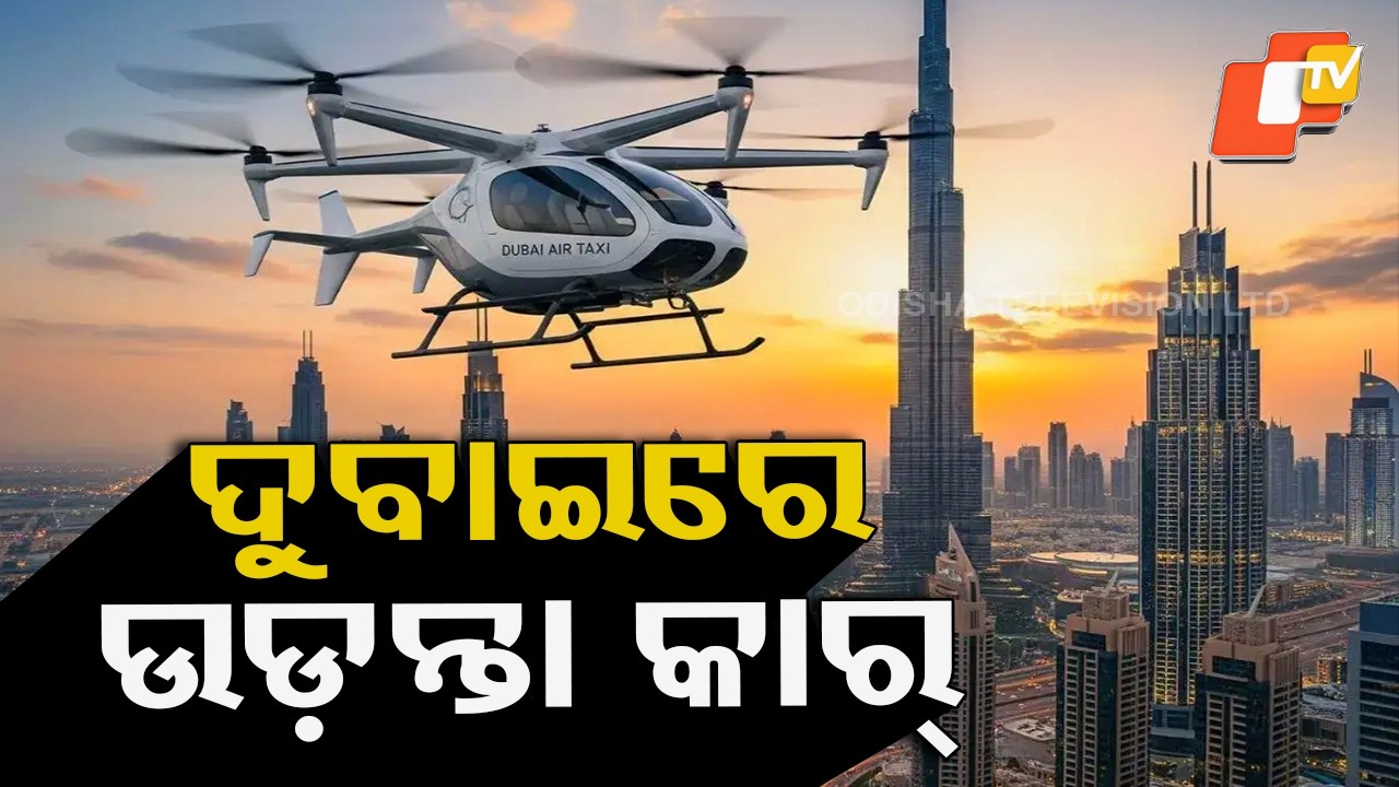 Goodbye Traffic ! Dubai Air Taxi Launching in 2026 | 10-Minute City Travel