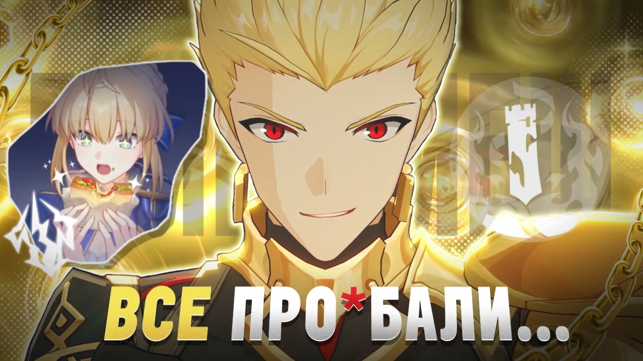 GILGAMESH IN-DEPTH GUIDE | COULD HAVE BEEN BETTER