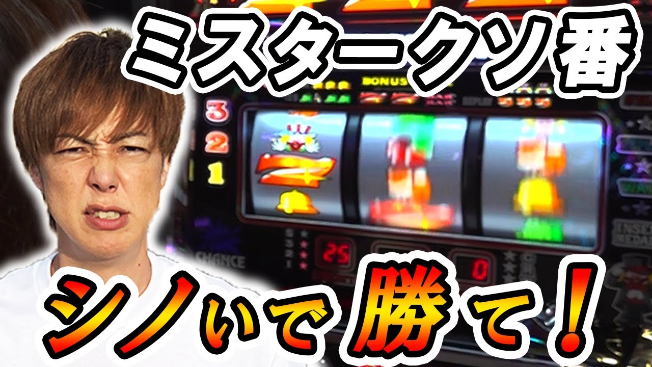 【シノギの立ち回り】ジャグラー? ニューパル? 稼働が超良好なホールでクソ番を引きがちな、梅屋シンの日常を追う回。「俺が打とう、お前と俺の金で!!～第28回～」[パチスロ][スロット]