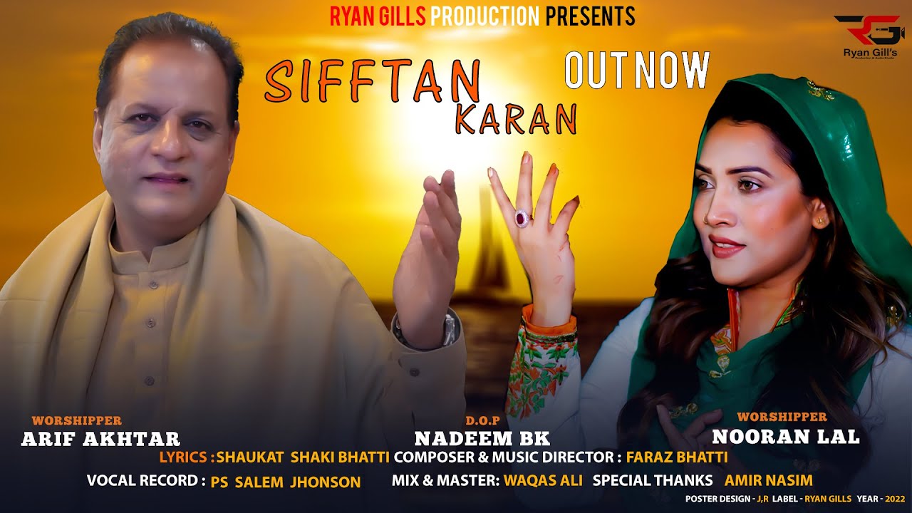 SIFFTAN KARAN (Official Video) Arif Akhtar & Nooran Lal | New Masihi Geet 2023