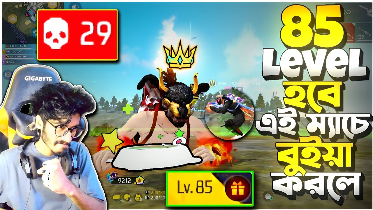 Pc লবিতে এই ম্যাচে Booyah করা পারলেই 85 Level id হবে 😱 একাই 29 কিলে Hacker পিটায় বুইয়া কি নিতে পারব?