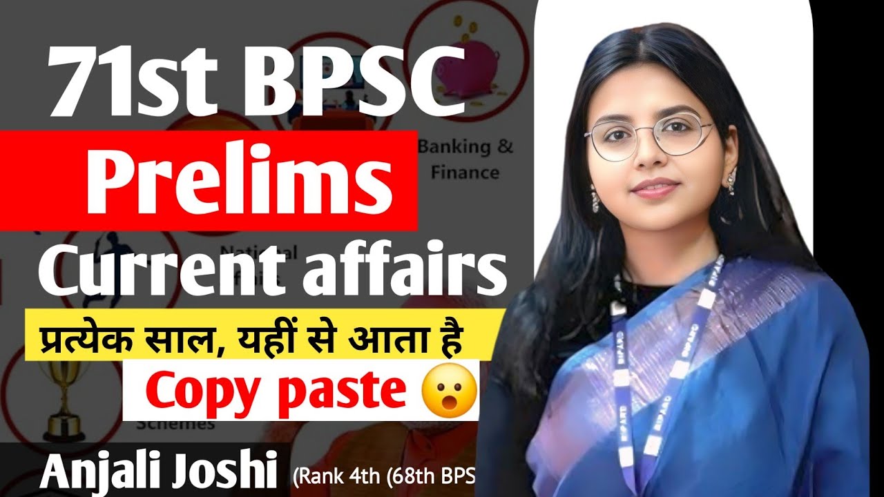 71st BPSC Prelims Current Affairs Strategy | Vision, PD, Speedy ? Current Affairs Source, Strategy