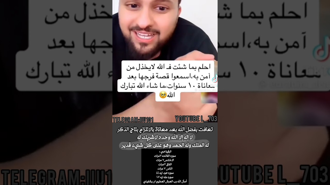 تعافت بعد معاناة 10 سنوات بفضل الله ثم | تاج الذكر : ابراهيم الحربي