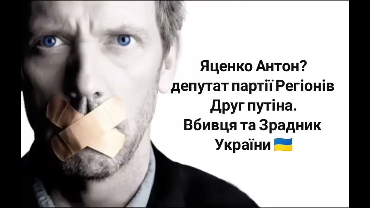 About the Russian traitor to Ukraine. 🇺🇦 Yatsenko Anton. The Murderer and the Liar and the Hypocrite