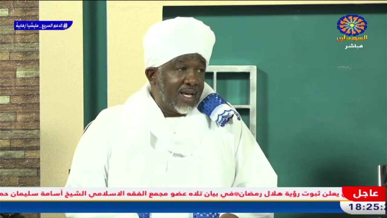 مجمع الفقه الاسلامي 10-3-2024