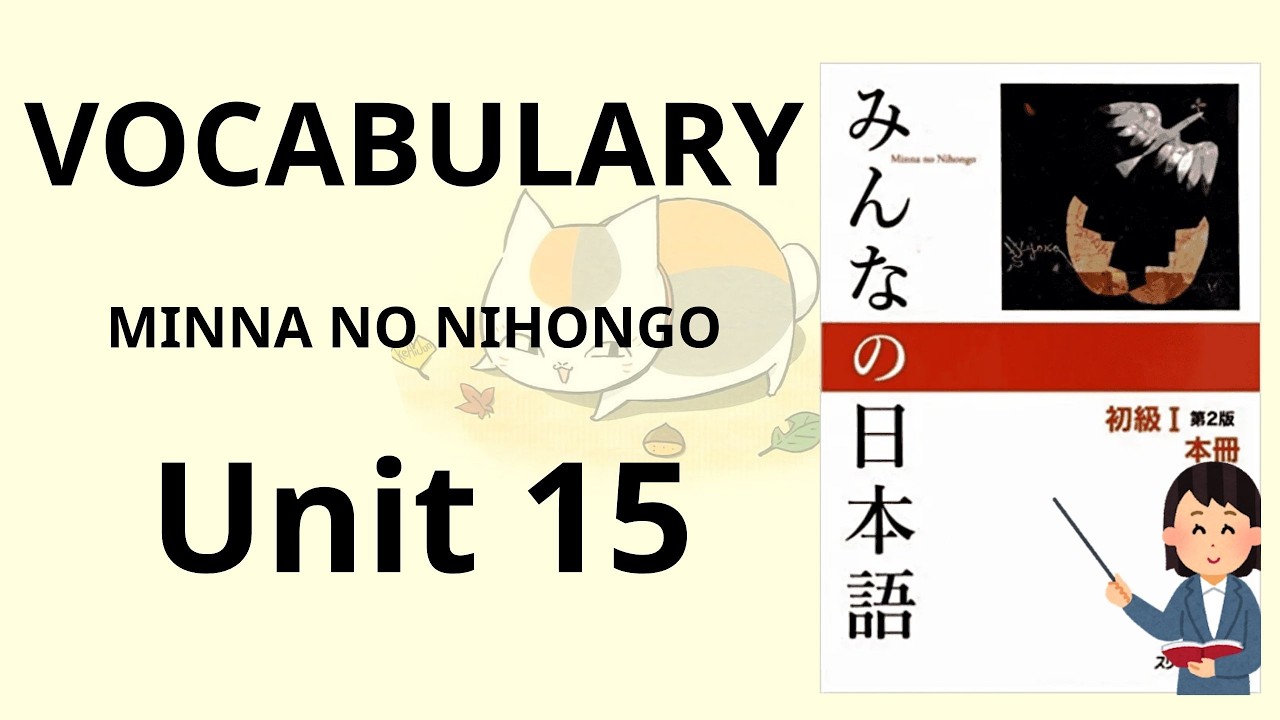 Learn Basic Japanese | Minna No Nihongo Vocabulary N5 Lesson 15