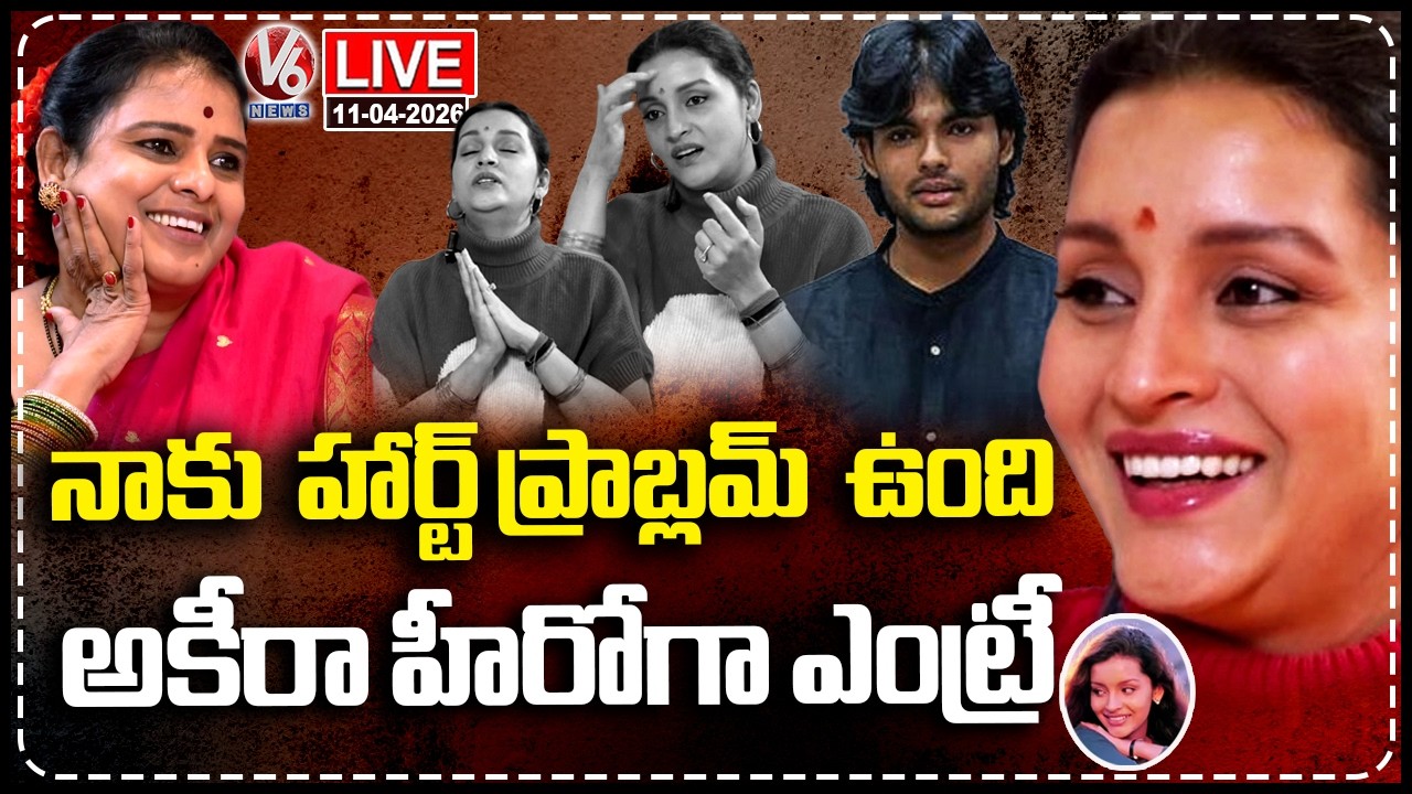 Renu Desai Exclusive Interview LIVE | Akira Nandan Entry In Movies | First Ever | Chandravva | V6
