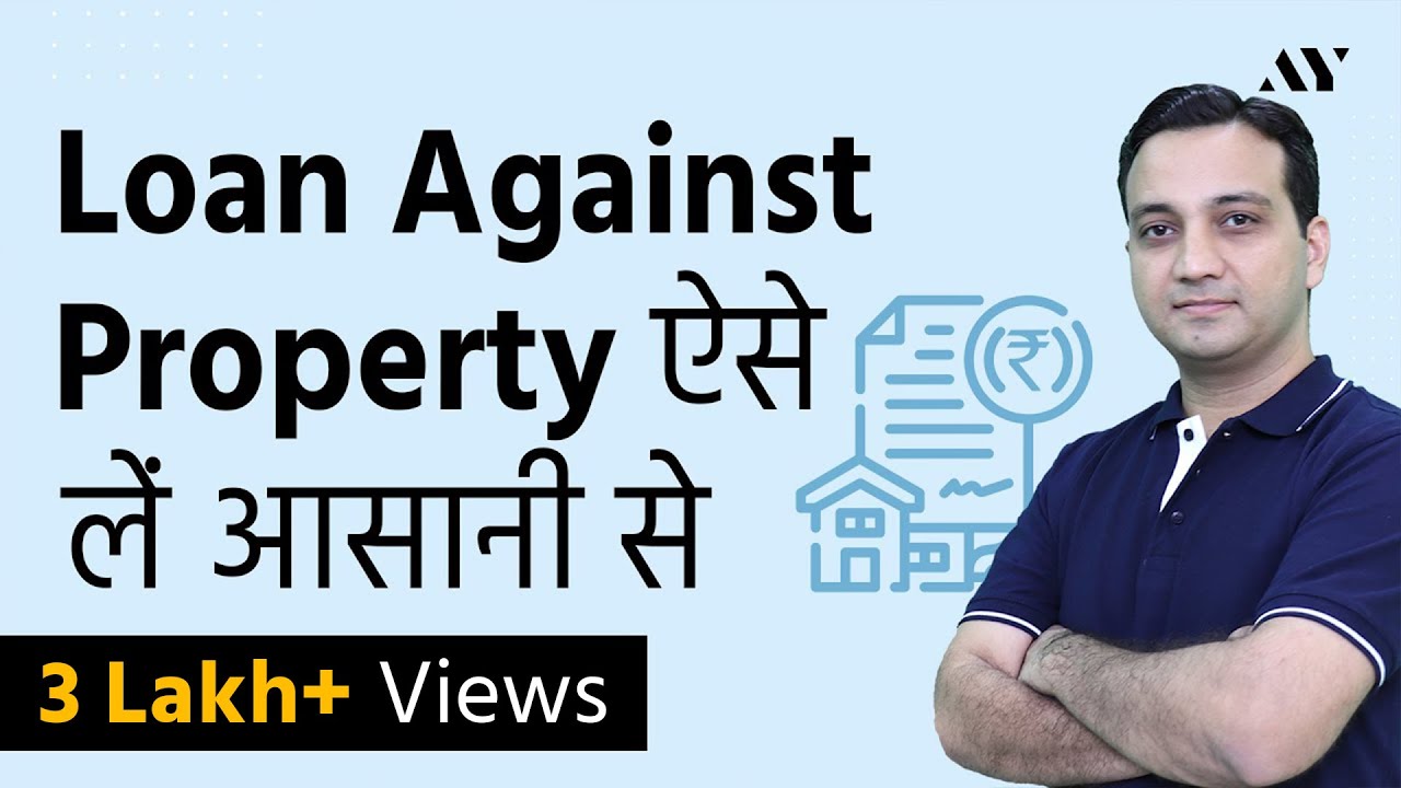 Loan Against Property - Interest Rate, Eligibility & Documents [Hindi]