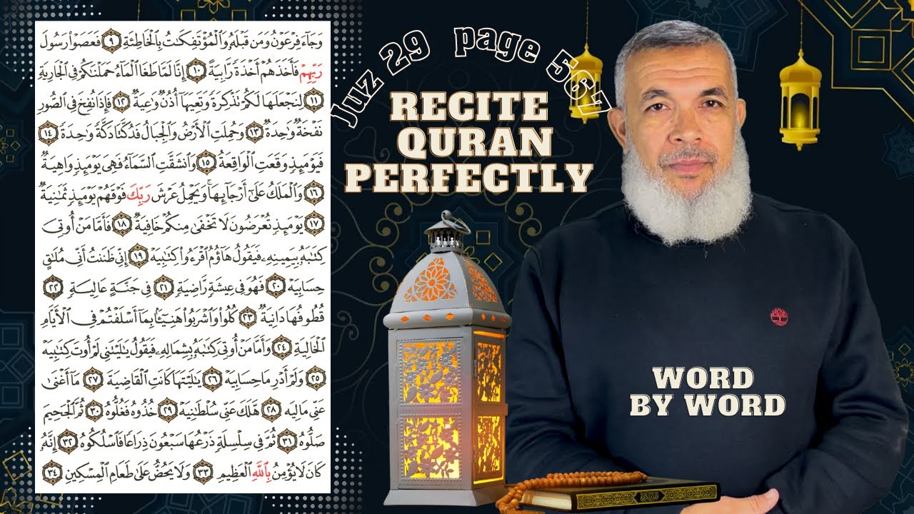 Slow Quran Recitation for Beginners Breaking Down the Ayahs | Pause & Repeat *Juz29 Page567