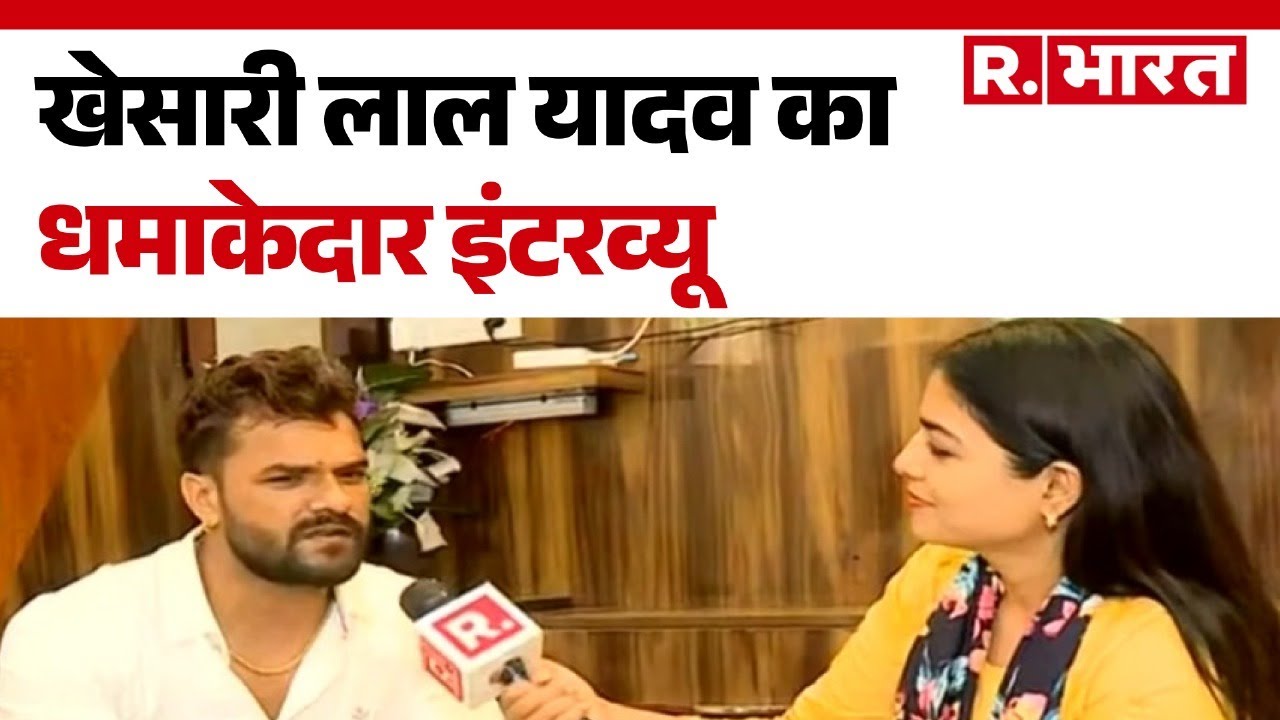 Khesari Lal Yadav Exclusive :खेसारी लाल यादव का धमाकेदार इंटरव्यू | Bihar Election | Bihar Politics