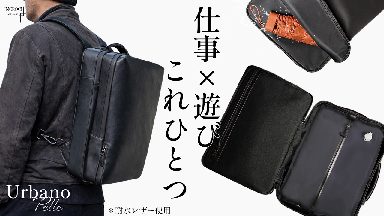 【圧縮袋つき・オールレザーのバックパック】 ”Urbano Pelle(ウルバーノ・ペッレ)”│INCROCI MILANO
