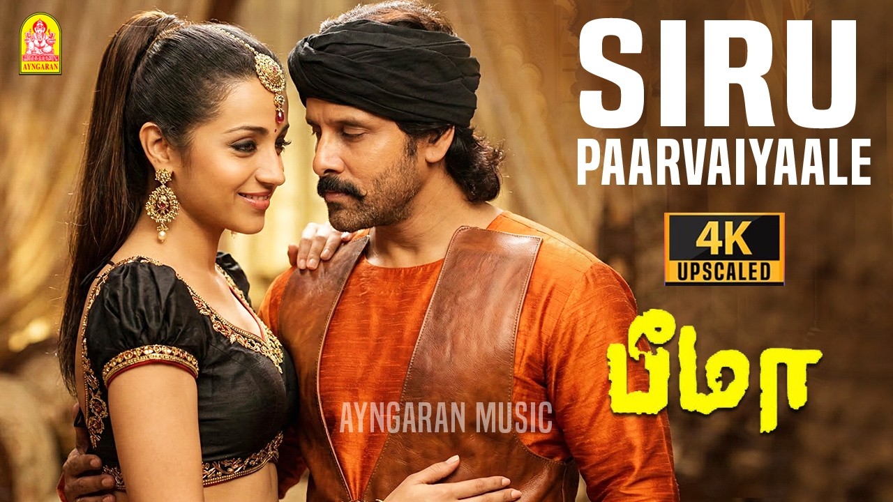 Siru Paaravaiyaale - 4K Video Song | சிறு பார்வையாலே | Bheemaa | Vikram | Trisha | Harris Jayaraj