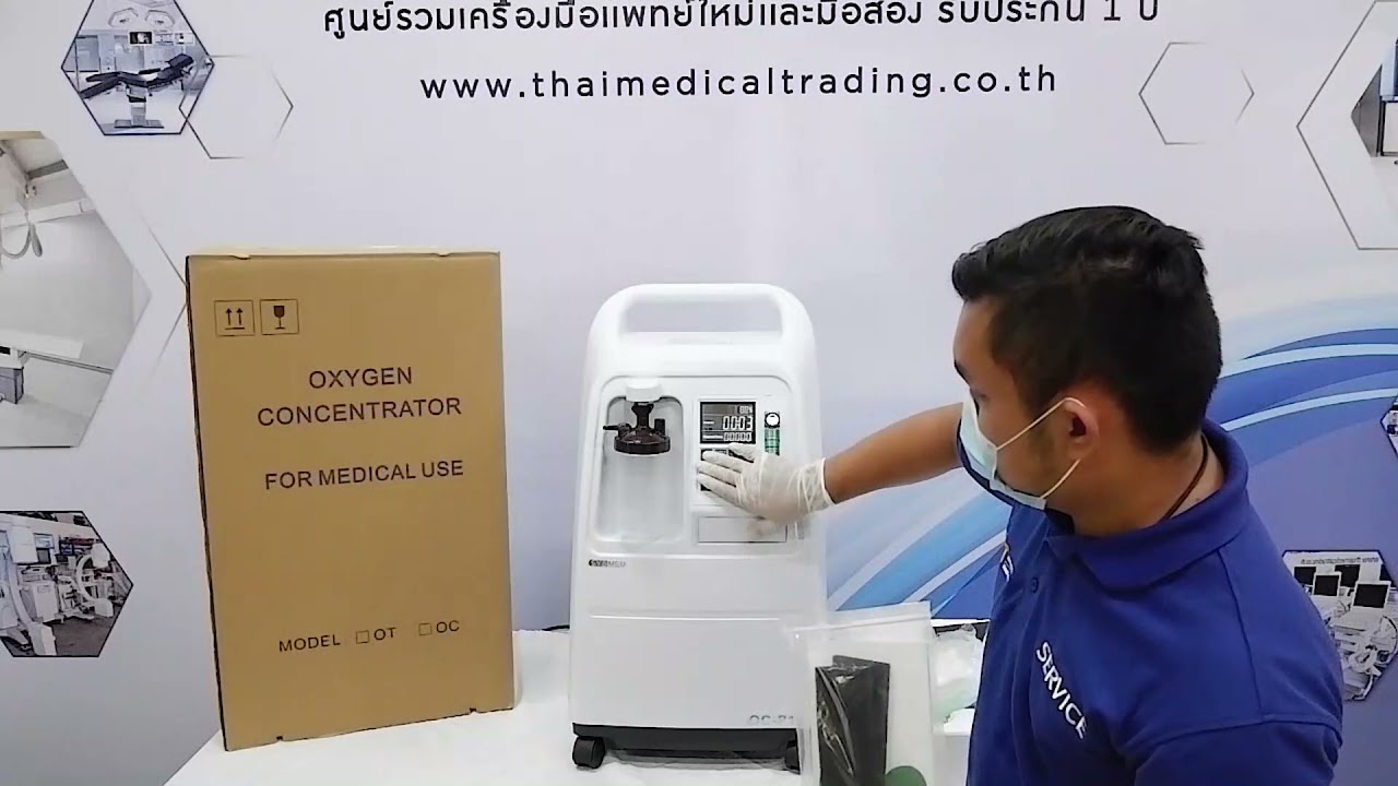 แนะนำการใช้งานเครื่องผลิตออกซิเจน SYSMED OC P100 ขนาด 10ลิตร