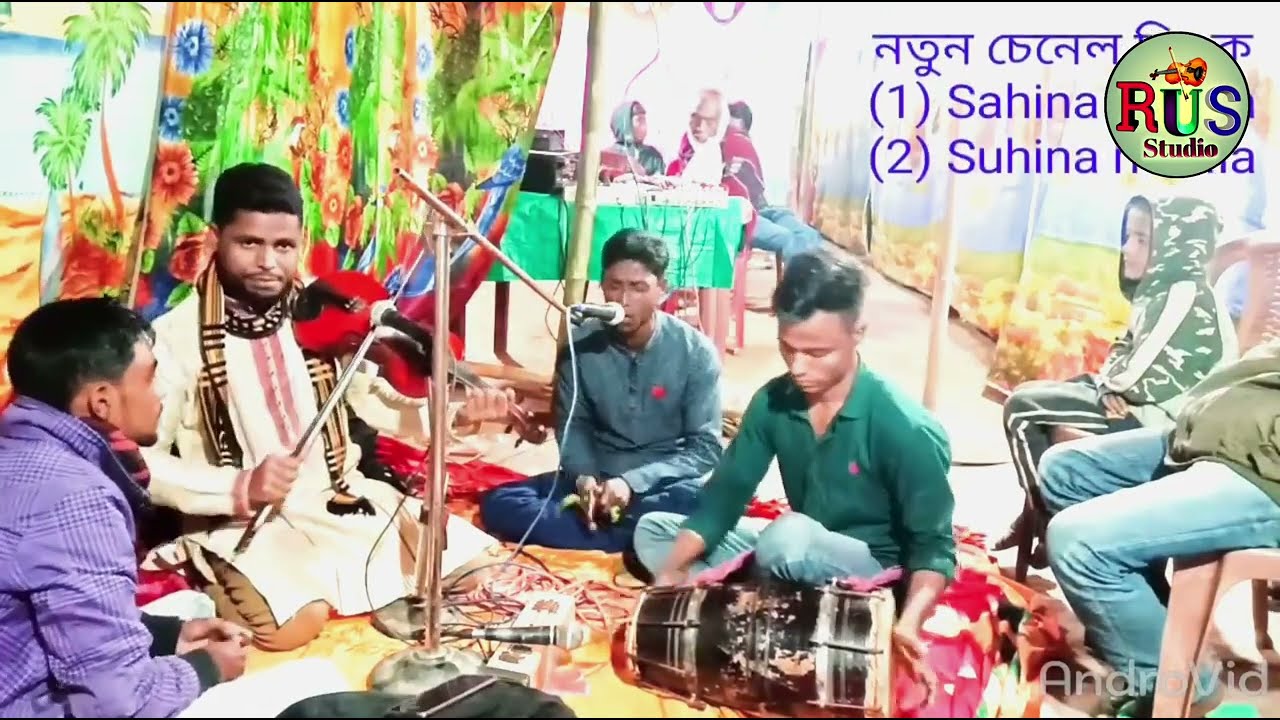 রসিক চান গ তর পিরিতের মায়া, Rosik chan go to piriter Maya. Baul sofik uddin
