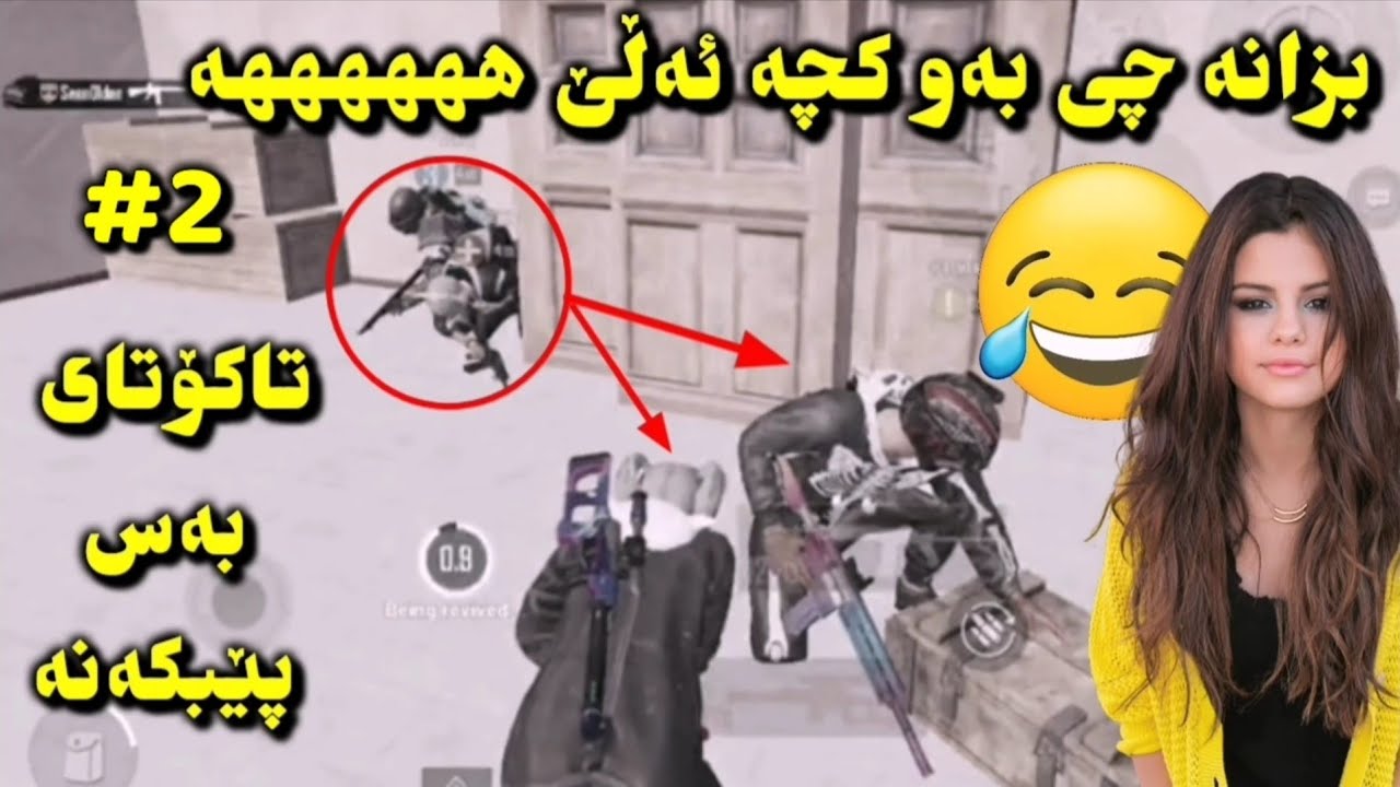 SnuFlower 🌻 w Sona Taqana  #Bashi2  لە پیکادۆ دابەزن بزانە چی ڕووئەدا 😄 فوول کۆمیدی