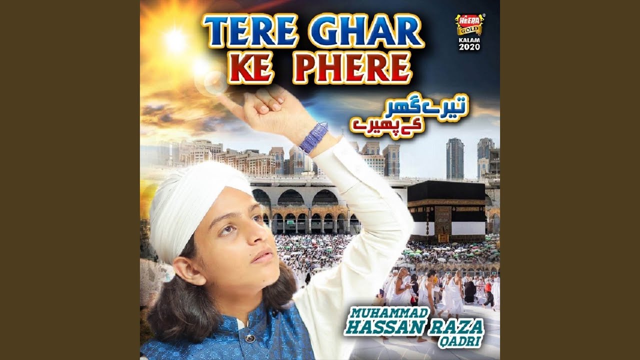 Tere Ghar Ke Phere
