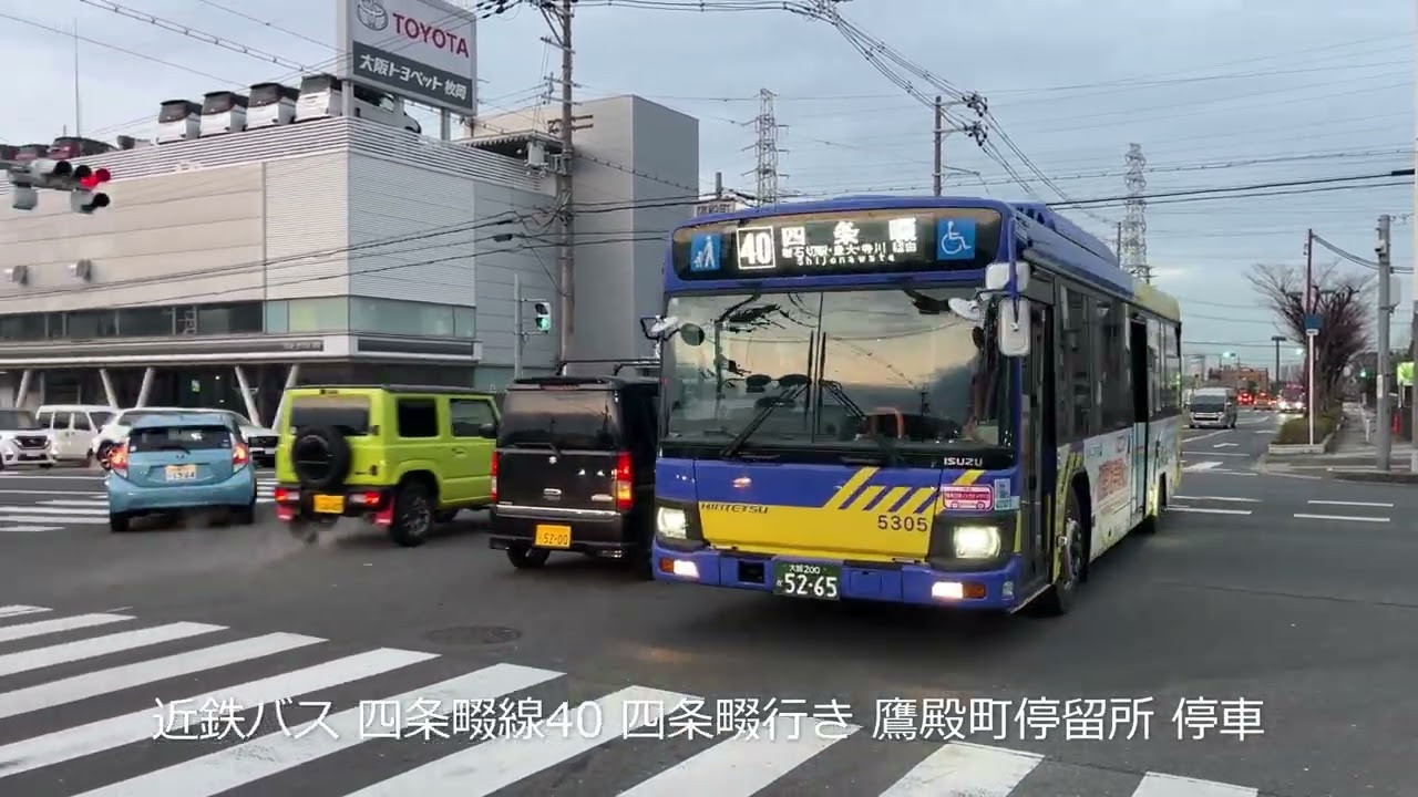 【ふらぶら近鉄奈良線 近鉄バス】近鉄奈良線 枚岡駅 東花園駅 八戸ノ里駅　近鉄バス 東体育館前停留所 鷹殿町停留所　2026/01/27,28