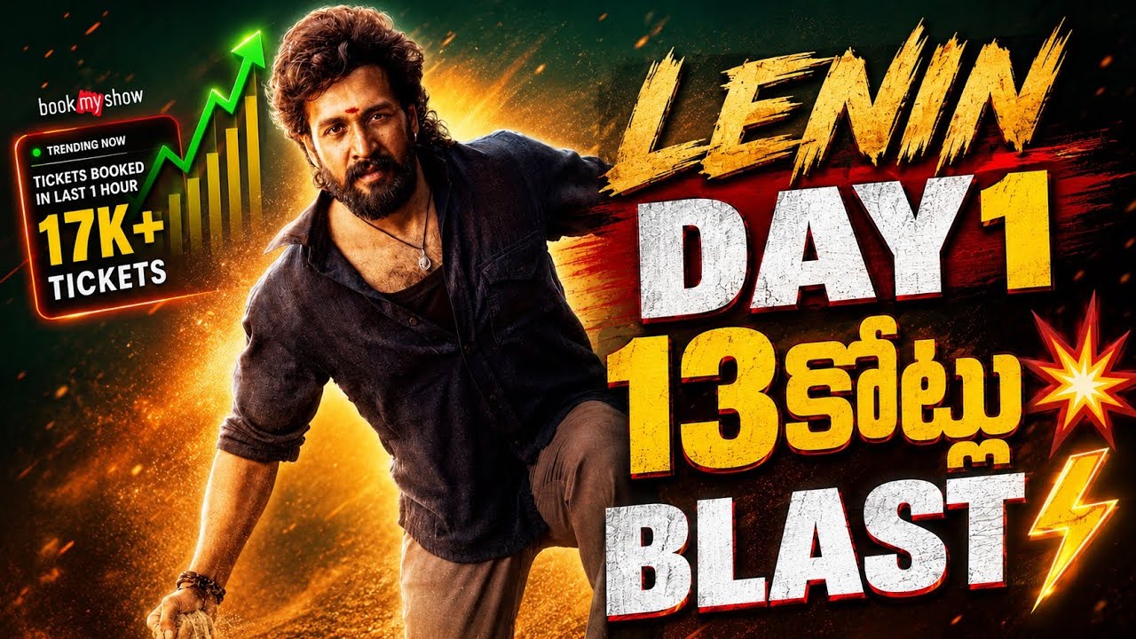 LENIN Day1 Collections❓| Akkineni Akhil | Lenin Boxoffice Collections | Power Of Movie Lover