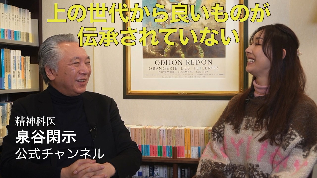 【上の世代から良いものが伝承されていない】本当の学びはどこにあるのか