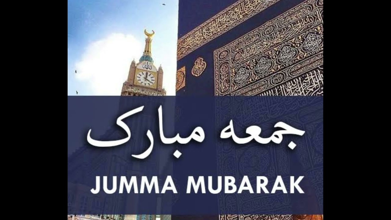 Jumma Mubarak Status | Magazine Vibes