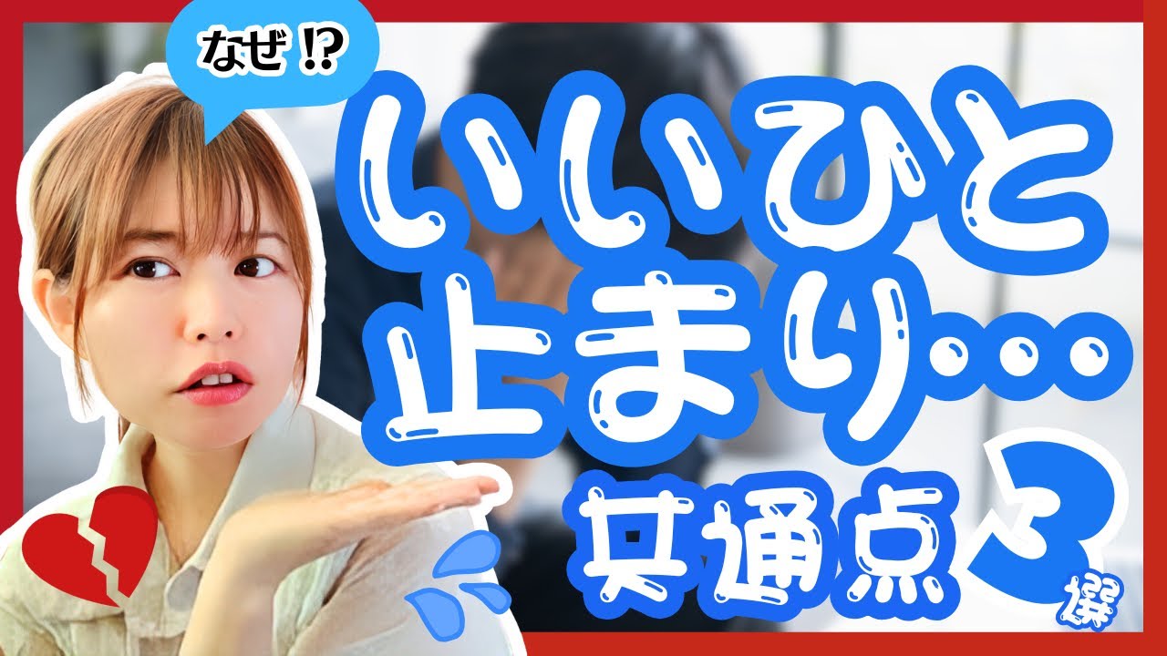 【なぜ？】優しいのに恋愛で選ばれない「いい人止まり」男性の共通点３選