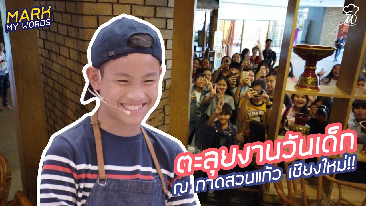 ตลาดแตก!? ในงาน Wonder Kitchen 2019 ณ กาดสวนแก้ว จ.เชียงใหม่