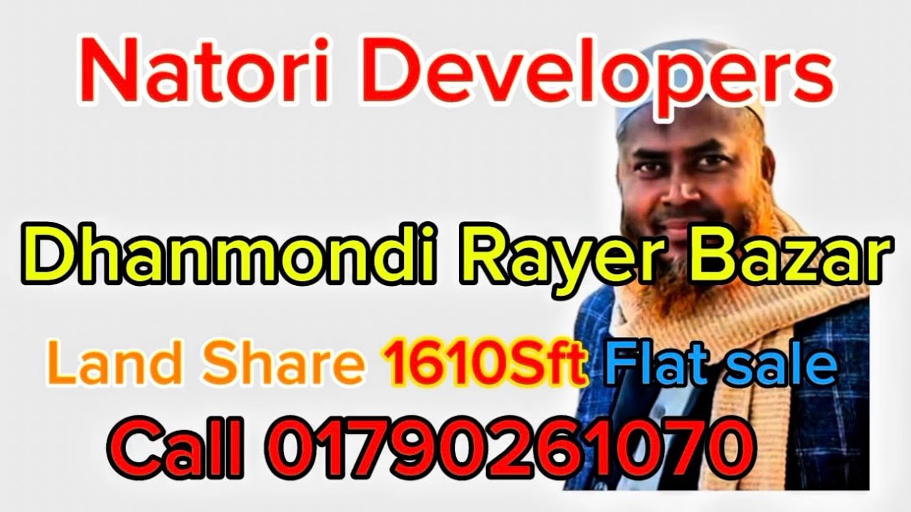 #dhanmondi #lowprice #flat Natori Developers Dhanmondi Rayer Bazar Land Share call 01790271070