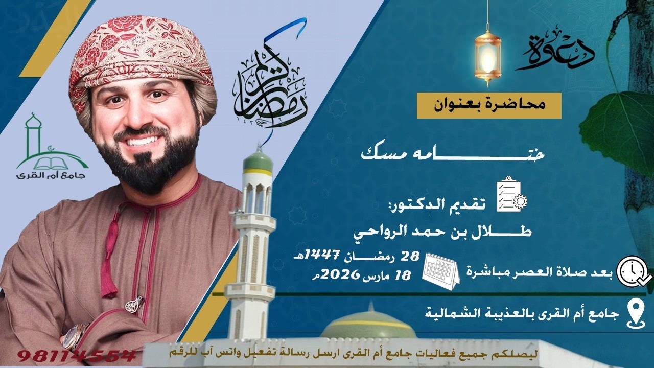 محاضرة قيمة بعنوان 