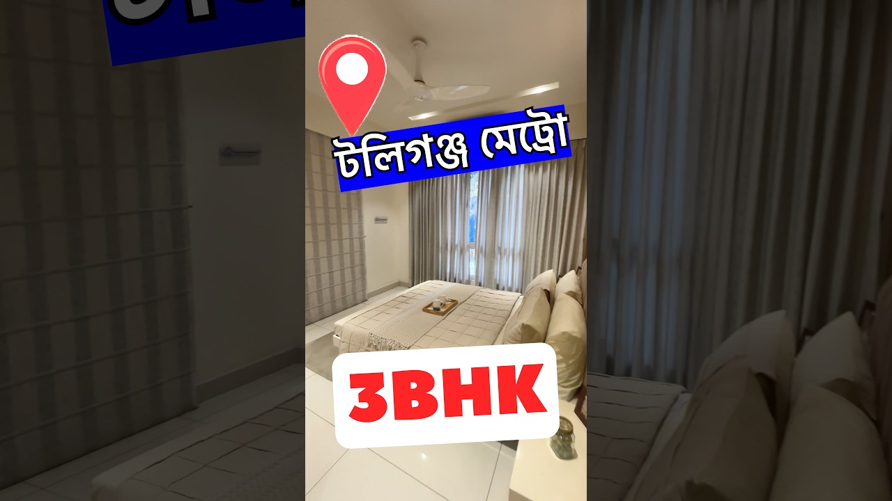 3BHK flat in Kolkata- New flat for sale in Kolkata- 3bhk flats in Kolkata 