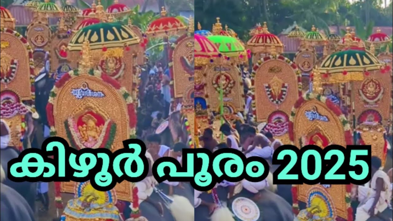 ആനകളുടെ മഹാമേള കിഴൂർ പൂരം 2025 / Kizhoor Pooram 2025 / Thrissur