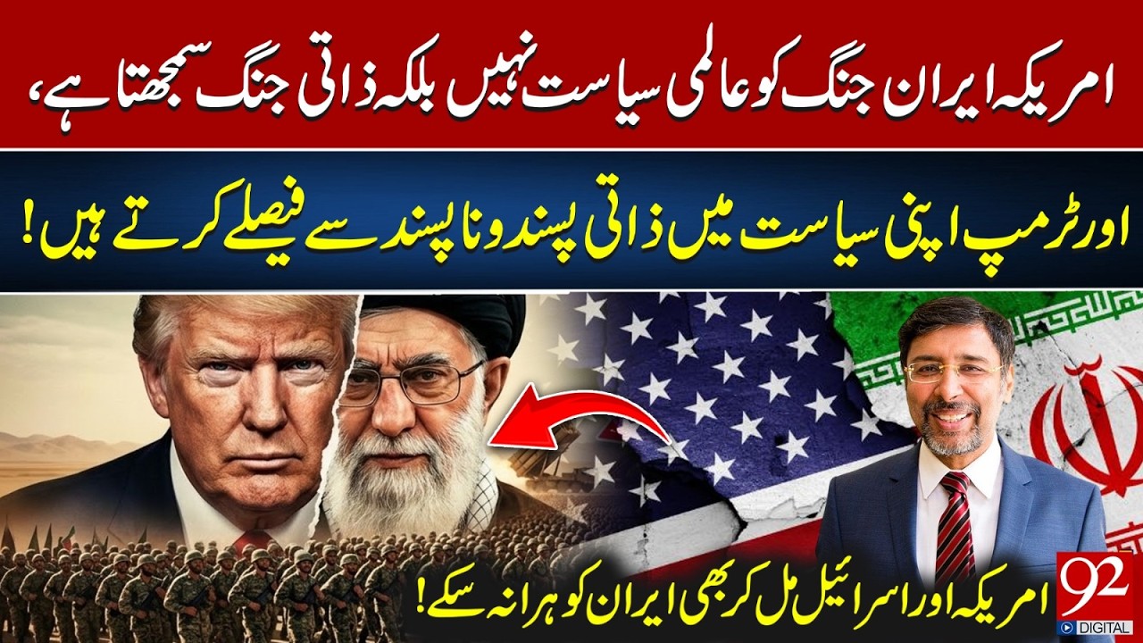 USA postrzegają wojnę z Iranem jako sprawę osobistą, a nie globalną &ndash; Trump podejmuje decyzje na ...