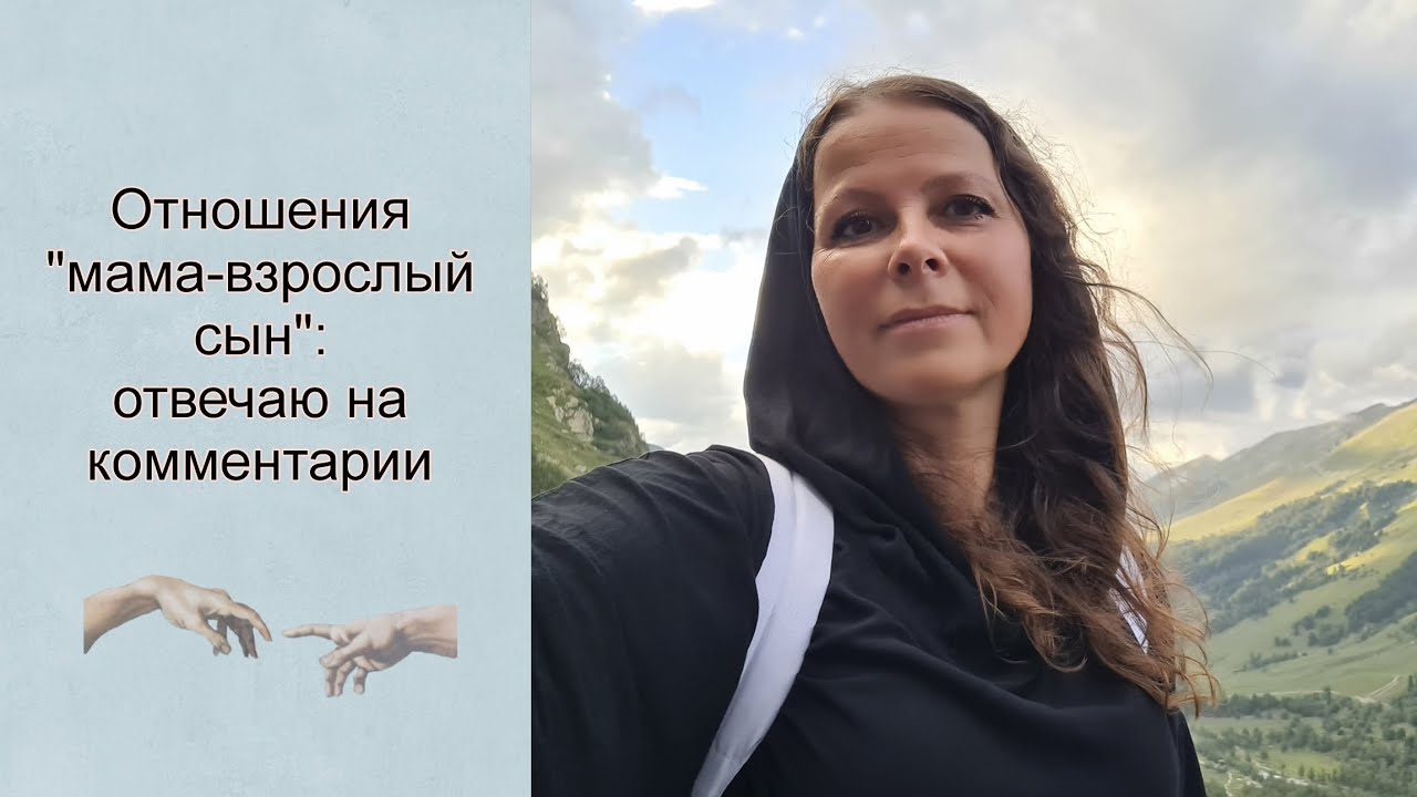 Отношения 
