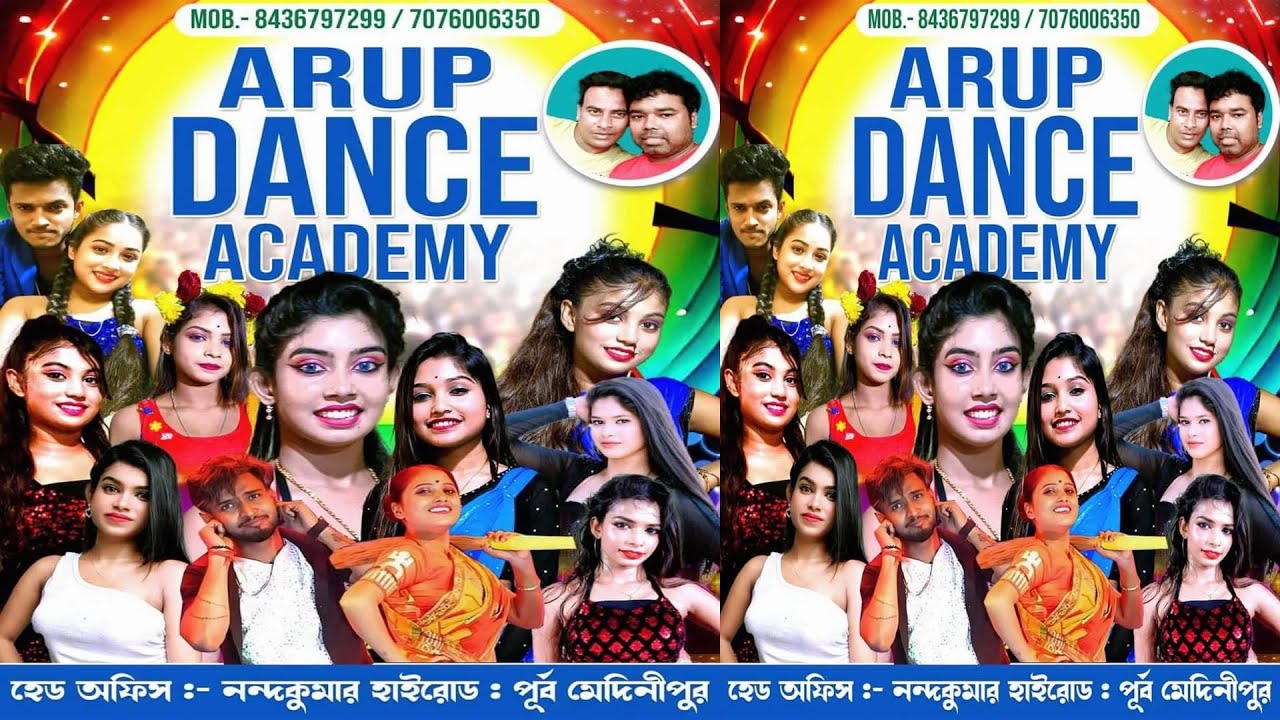 Arup Dance Academy Live | শ্রীশ্রী সরস্বতী পূজা/পরিচালনায়-নবদিগন্ত সংঘ/স্থানঃ সোয়াদিঘী উত্তর পাড়া