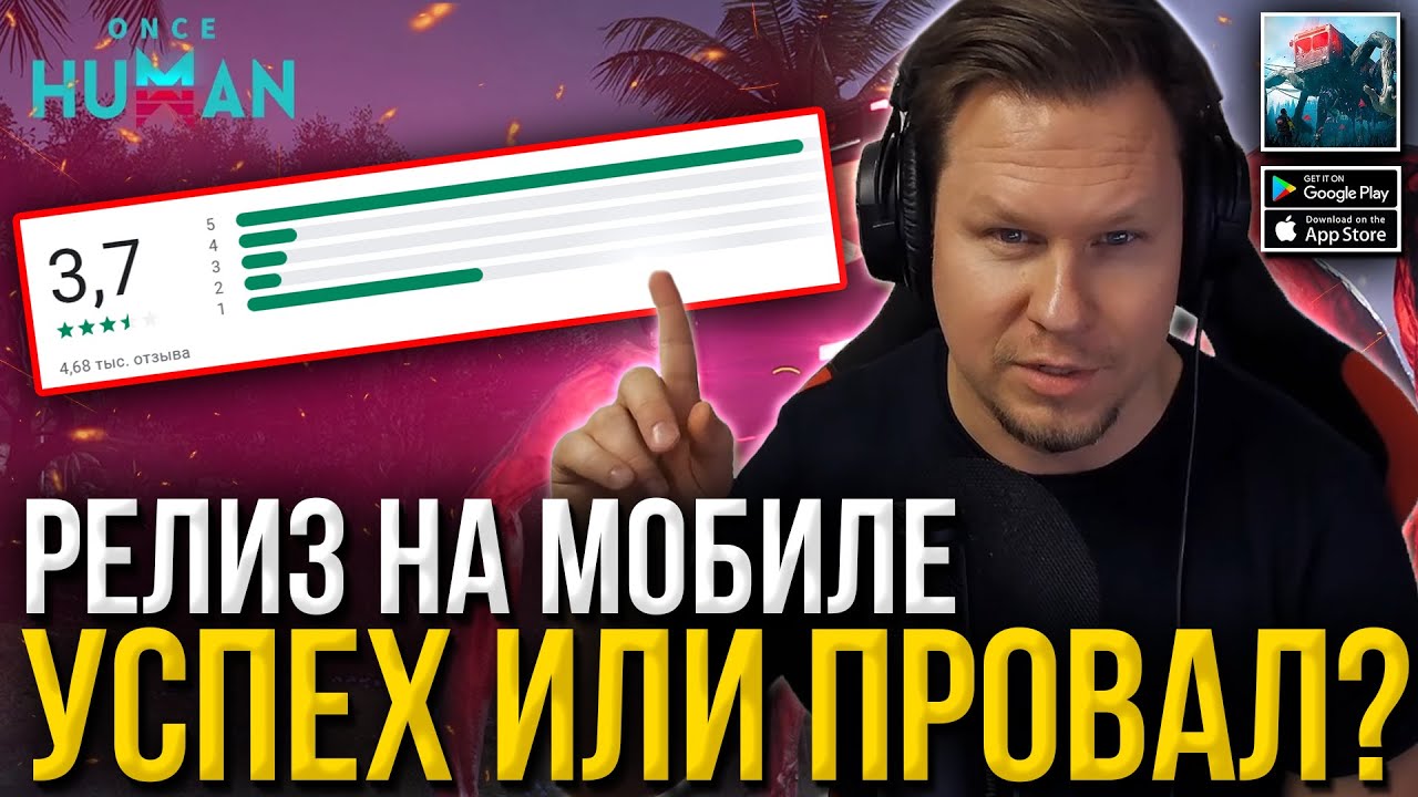 Я скачал Once Human Mobile на телефон &mdash; Первые впечатления! Норм или стрём?