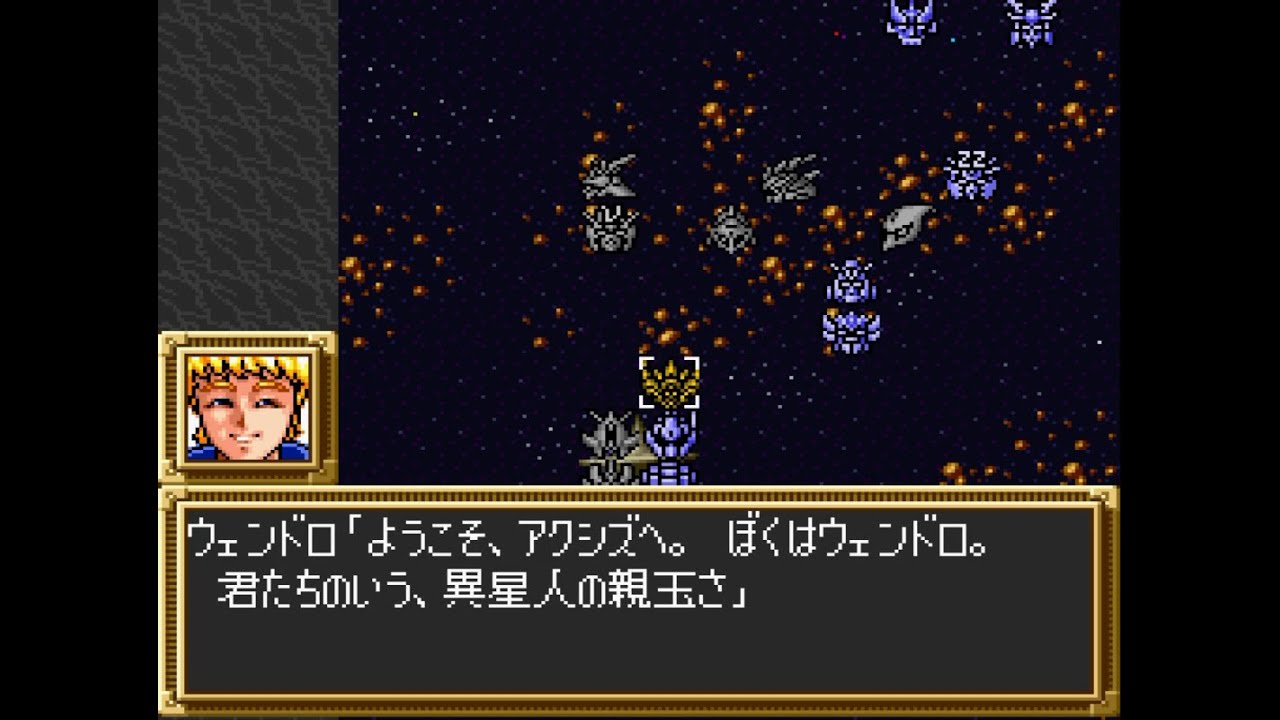 【第3次スーパーロボット大戦】第39話 ラスト・バトル(DC＆異星人編)【SFC】