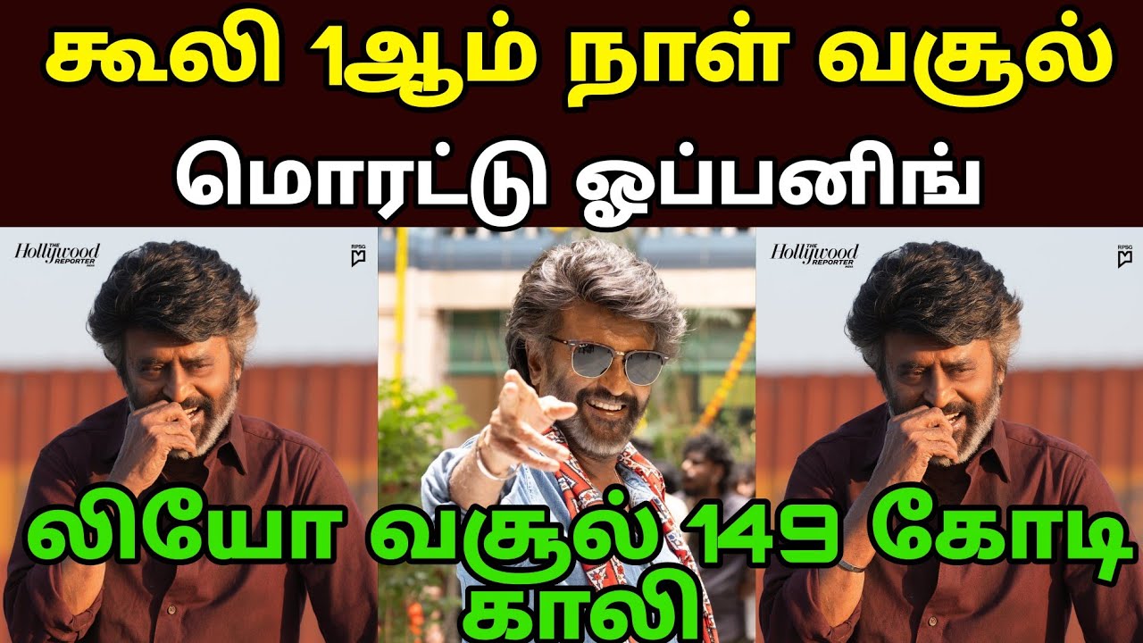 Coolie Movie 1st Day Worldwide Box Office Collection Reports - Rajinikanth
