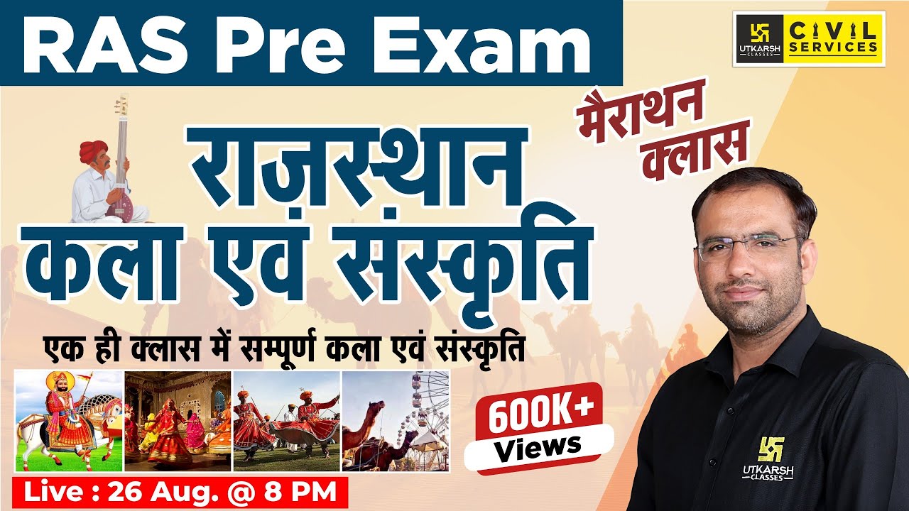 RAS Pre Exam | Rajasthan Art & Culture for RAS Exam | Marathon Class | By Mahendra Sir