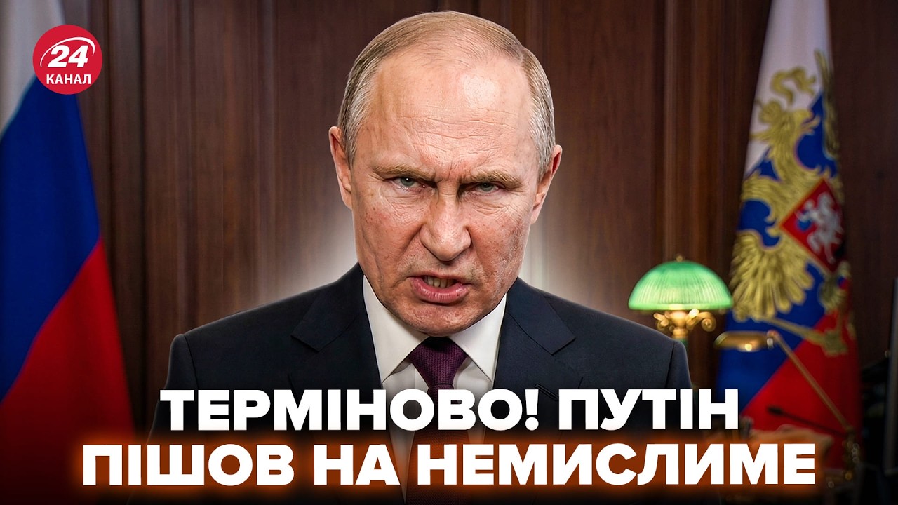 ⚡️ЭКСТРЕННЫЙ приказ Путина по 