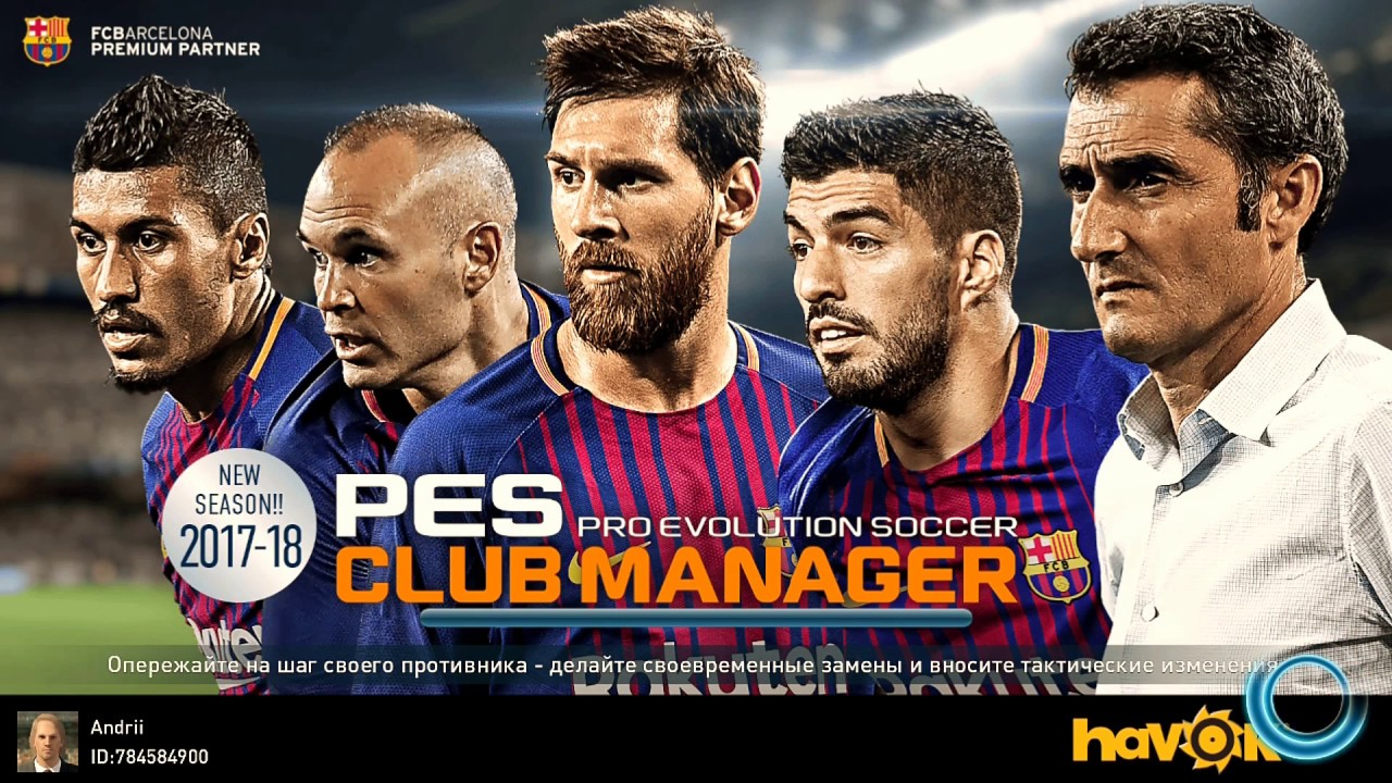 PES CLUB MANAGER - Обзор. Андройд