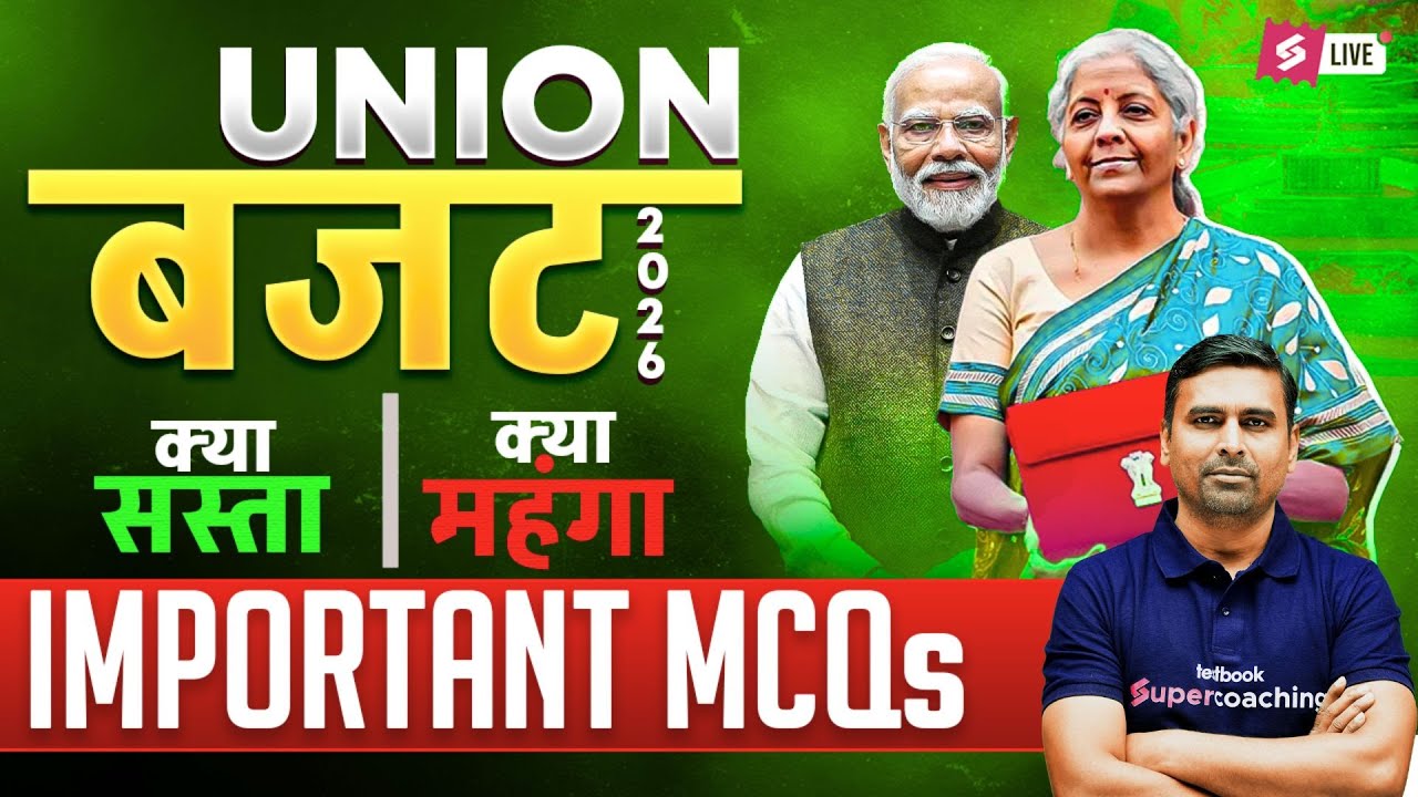 Budget 2026 | Budget 2026 MCQs | Union Budget 2026-27 | Most Imp MCQs on Union Budget | Jitendra Sir