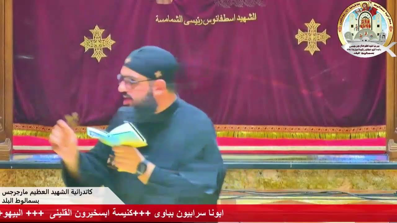 ابونا سرابيون بباوى