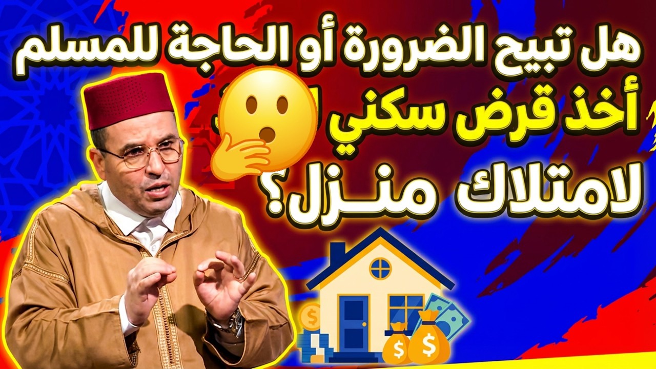 هل يجب شرعاً إخبار الزوج أو أخذ موافقته عند تملك الزوجة للعقارات؟