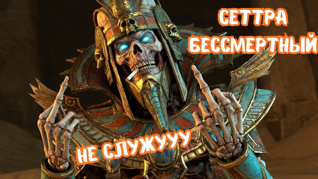 Как Сеттра «КИНУЛ» Богов Хаоса: Главная афера Конца Времен | Warhammer FB | TWW3