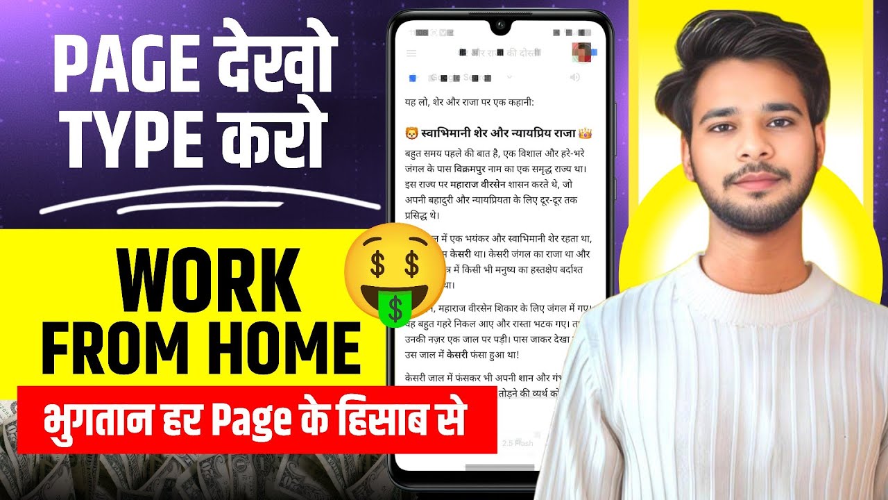 ⌨️Easy Page Typing Jobs | 2025 Work From Home Jobs | Online Jobs At Home | 2025 Remote Work