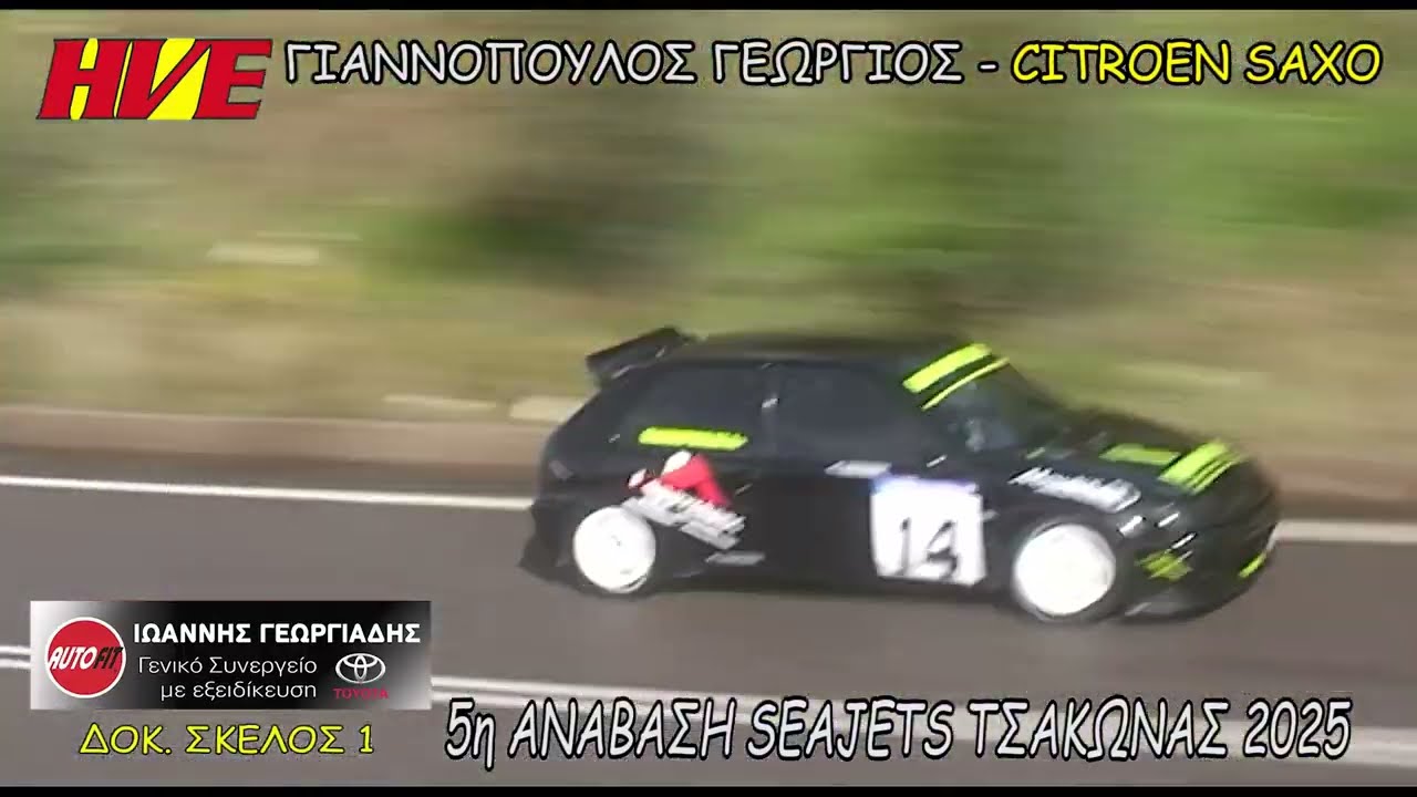 ΓΙΑΝΝΟΠΟΥΛΟΣ ΓΕΩΡΓΙΟΣ - 5η ΑΝΑΒΑΣΗ SEAJETS ΤΣΑΚΩΝΑΣ 2025